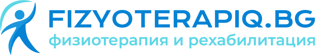 Физиотерапия